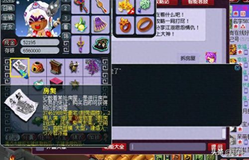 2019梦幻西游兔子家具卖多少(梦幻西游最贵四级家具)插图10 2019梦幻西游兔子家具卖多少(梦幻西游最贵四级家具)插图10