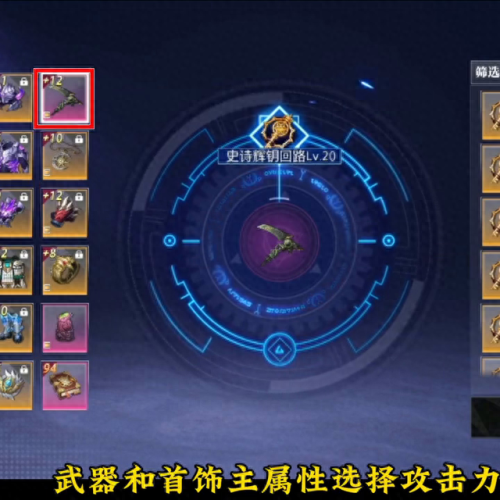 重制版新手奶花过度装备(奶妈100级毕业装备奶量排行)插图