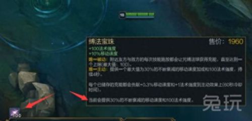 瑞兹s8装备(9.23瑞兹出装)插图5