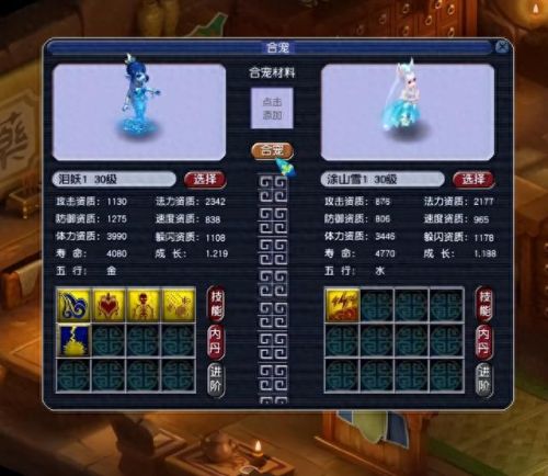 梦幻西游玩家差距好大(梦幻西游玩家多吗现在)插图10