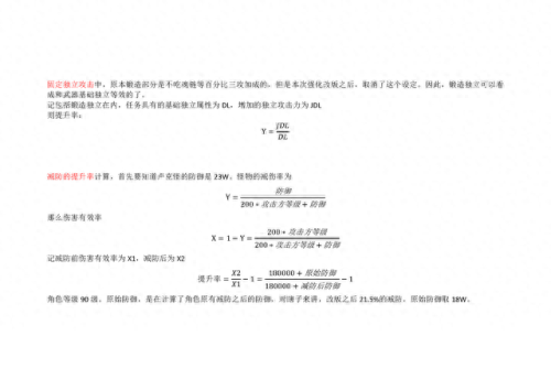 dnfTGP战斗力装备加分(地下城tgp在哪个位置)插图5
