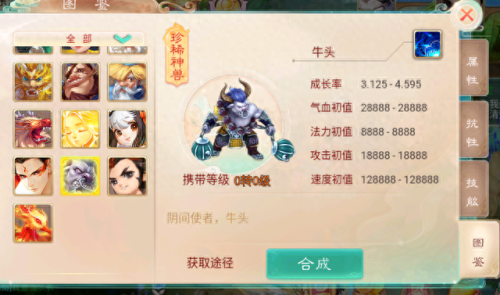 大话西游宝宝砸技能(大话步步生莲技能有用吗)插图4