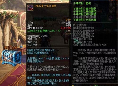 瞎子最好的85史诗装备(瞎子100史诗装备搭配)插图10 瞎子最好的85史诗装备(瞎子100史诗装备搭配)插图10