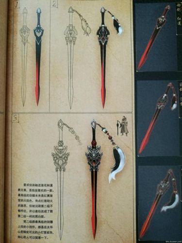 古剑奇谭装备终极装备(古剑奇谭装备图片大全)插图56