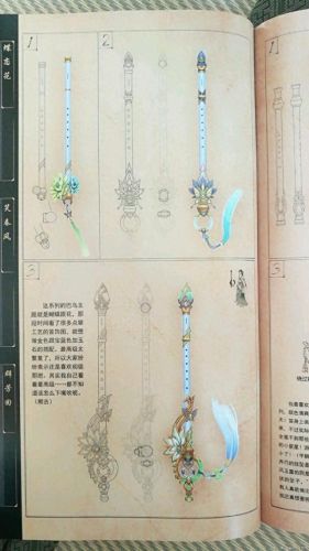 古剑奇谭装备终极装备(古剑奇谭装备图片大全)插图82