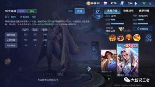 王者荣耀周瑜玩法攻略(王者荣耀周瑜大型攻略)插图17
