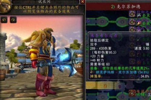 魔兽世界 刷pvp装备选择(魔兽世界最好的pvp装备)插图3 魔兽世界 刷pvp装备选择(魔兽世界最好的pvp装备)插图3