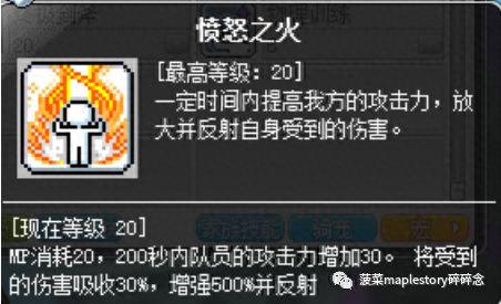 冒险岛5转转职攻略(冒险岛5转任务攻略详细)插图13