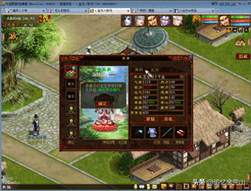 大话西游小孩强化技能(大话2大家闺秀技能强化顺序)插图18