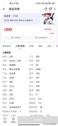 梦幻西游175跑300环经验多少经验(梦幻西游175跑3000环多少经验)插图1