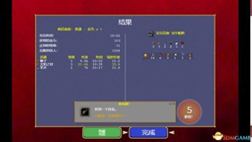 吸血鬼steam攻略(吸血鬼幸存者攻略)插图11