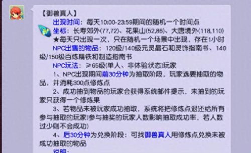梦幻西游御兽真人积分(梦幻西游高级兽排名)插图1 梦幻西游御兽真人积分(梦幻西游高级兽排名)插图1