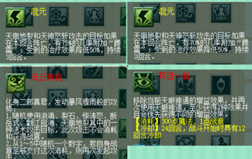 梦幻lbc技能简介(梦幻技能排序图)插图4 梦幻lbc技能简介(梦幻技能排序图)插图4