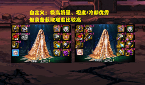 地下城奶妈用的传说装备(奶妈100级毕业装备奶量排行)插图4 地下城奶妈用的传说装备(奶妈100级毕业装备奶量排行)插图4