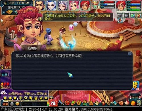 梦幻西游花妖迭代(梦幻手游花妖)插图45