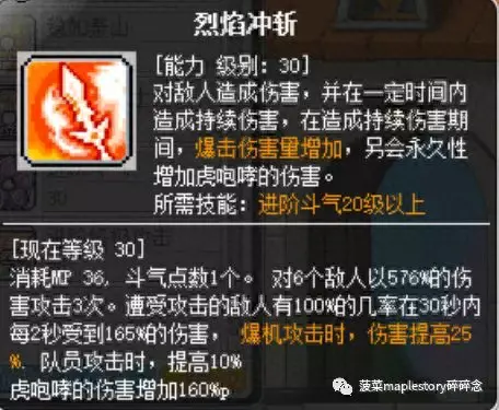 冒险岛5转转职攻略(冒险岛5转任务攻略详细)插图27