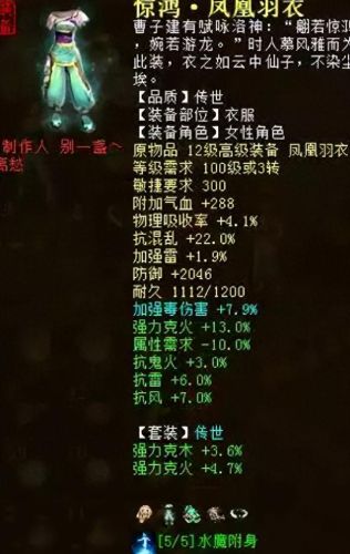 大话手游克毒女人攻略(大话手游女人玩法推荐)插图5