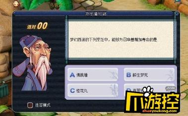 梦幻西游元宵老人凌晨刷么(梦幻西游元宵一般在哪买)插图