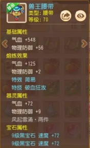 梦幻西游手游60级附加(梦幻西游手游60级后怎么打造)插图2 梦幻西游手游60级附加(梦幻西游手游60级后怎么打造)插图2