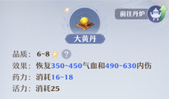 梦幻手游生活技能选择(梦幻西游手游生活技能)插图7