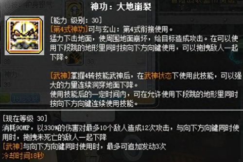 冒险岛超级技能偷什么技能(冒险岛华丽技能排行榜)插图22 冒险岛超级技能偷什么技能(冒险岛华丽技能排行榜)插图22