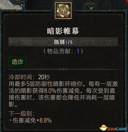 先祖祭坛 地狱3 秘境攻略(先祖祭坛攻略视频)插图63 先祖祭坛 地狱3 秘境攻略(先祖祭坛攻略视频)插图63