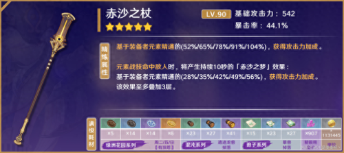 火影忍者ol100忍考攻略(火影忍者ol忍考130攻略)插图27