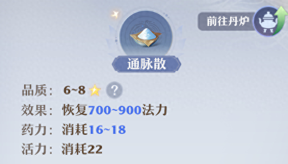 梦幻手游生活技能选择(梦幻西游手游生活技能)插图5