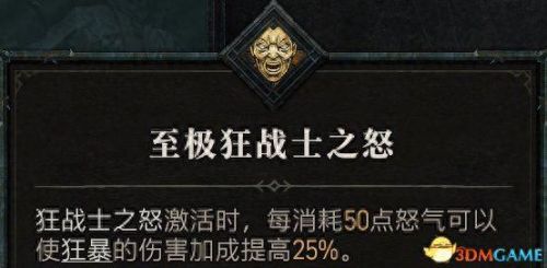 先祖祭坛 地狱3 秘境攻略(先祖祭坛攻略视频)插图91 先祖祭坛 地狱3 秘境攻略(先祖祭坛攻略视频)插图91