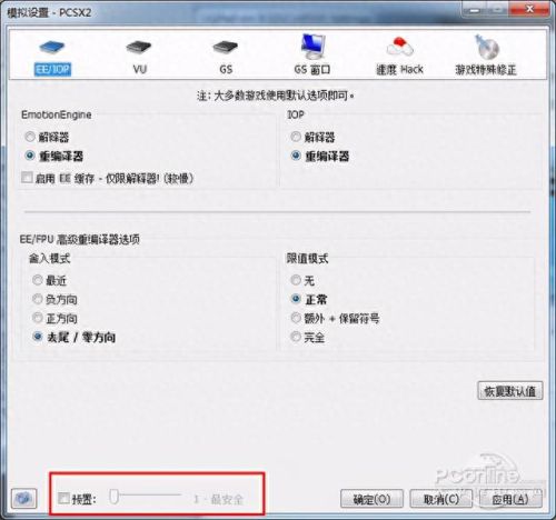 ps2全游戏攻略(ps2所有游戏镜像大全)插图30