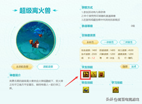 梦幻不会的技能(梦幻技能一览表)插图14