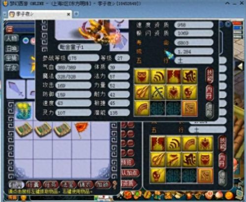 梦幻西游上古龙魂技能点(梦幻西游龙魂技能效果)插图2 梦幻西游上古龙魂技能点(梦幻西游龙魂技能效果)插图2