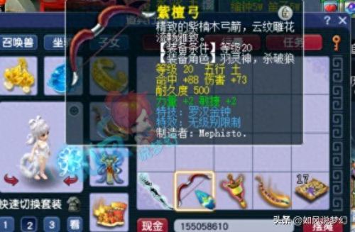 梦幻西游羽灵神各级武器(梦幻西游羽灵神拿武器的姿势)插图4