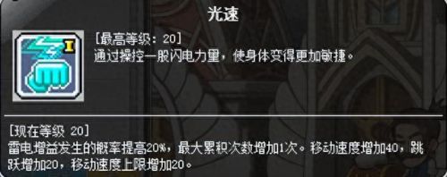 冒险岛冒险岛魂骑士4转技能(冒险岛隐士的4转技能)插图6