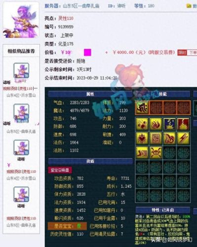 梦幻西游npc说的声音(梦幻手游里npc的台词)插图5