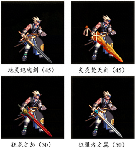 dnf传说太刀武器排行榜(武器幻化最漂亮的太刀)插图27