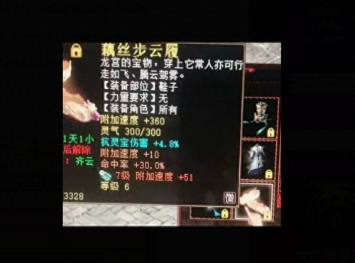 大话2召唤兽装备满级6(大话2召唤兽佩戴装备效果)