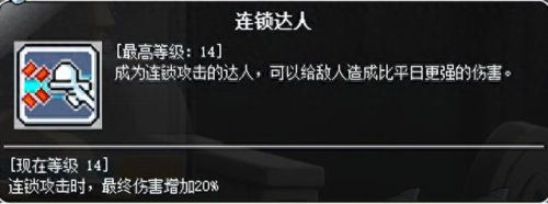 冒险岛冒险岛魂骑士4转技能(冒险岛隐士的4转技能)插图16