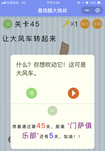烧脑游戏35攻略(烧脑游戏3攻略35)插图44