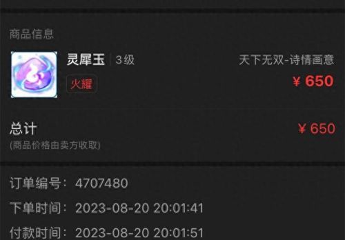 梦幻西游对灵力没影响的属性(梦幻坐骑灵力)