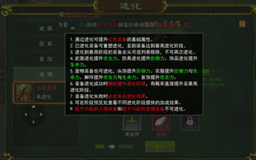 热血江湖武器进化2几率(热血江湖2.0武器合成教程)插图 热血江湖武器进化2几率(热血江湖2.0武器合成教程)插图