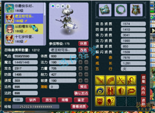 梦幻西游怎么养fc孩子(梦幻西游养小孩的方法)插图9