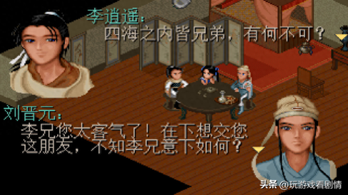 游戏仙剑一 京城攻略(仙剑1隐藏攻略图文)插图19