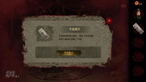 真实密室逃脱2攻略(密室逃脱2全部图文攻略)插图67