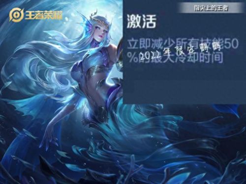 王者荣耀中召唤师有多少技能(王者荣耀中的召唤师技能)插图4