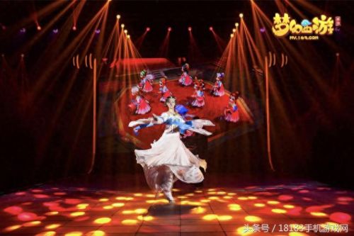 梦幻西游年度盛典2017跳舞(梦幻西游2018交流盛典)插图8