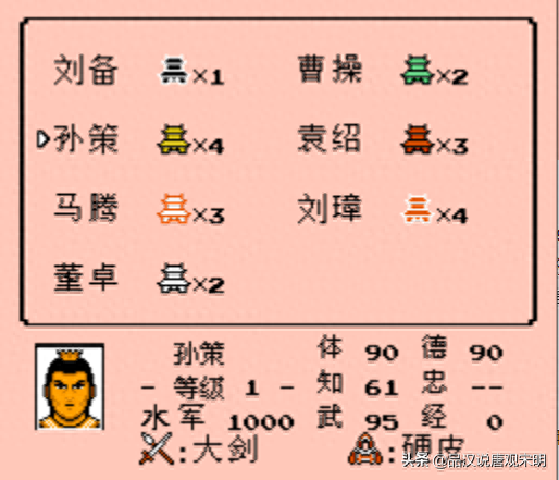 三国志2霸王的大陆攻略赵云(三国志2霸王的大陆怎样招到赵云)插图3