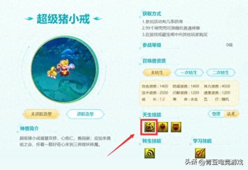 梦幻不会的技能(梦幻技能一览表)插图16