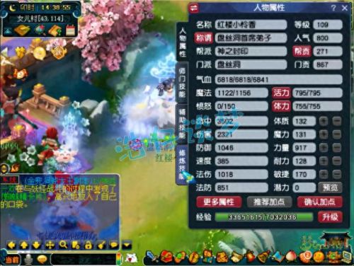 梦幻西游109盘丝能秒多少血(梦幻西游盘丝最多秒多少)插图