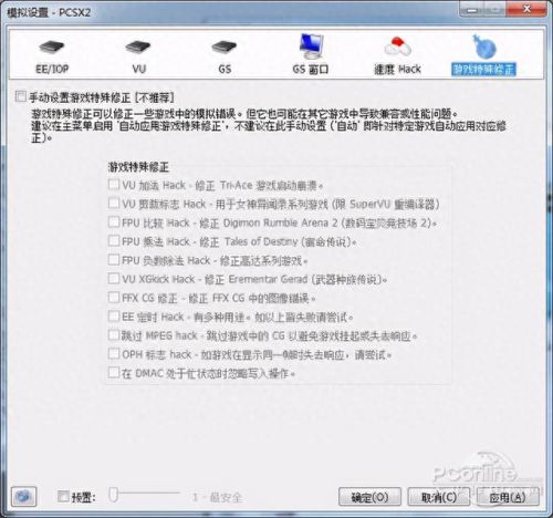 ps2全游戏攻略(ps2所有游戏镜像大全)插图35